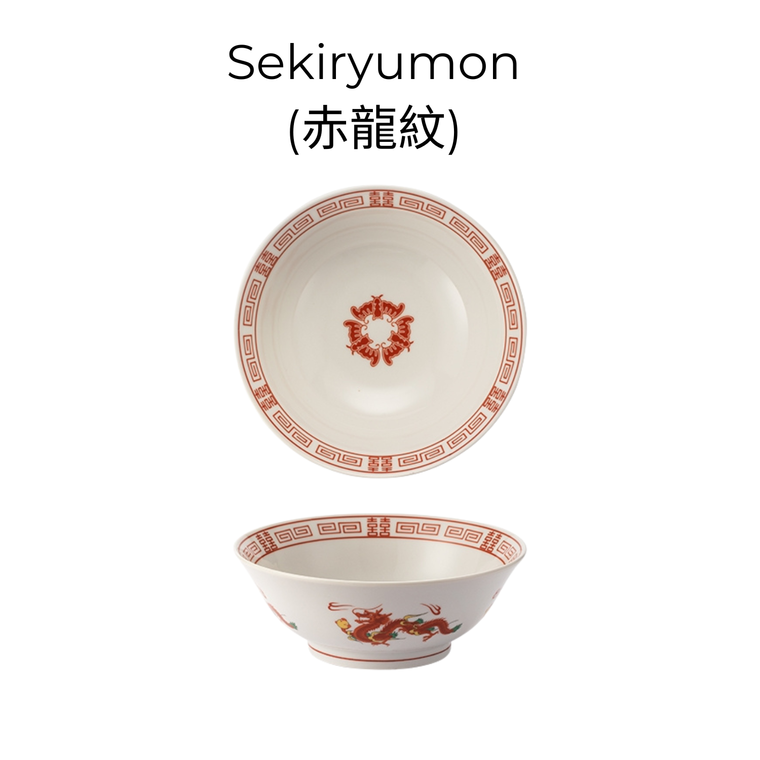 Mino Ware Handcrafted Sekiryu Ramen Bowl Series