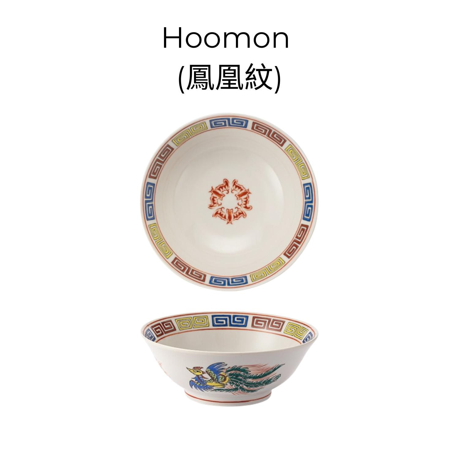 Mino Ware Handcrafted Sekiryu Ramen Bowl Series