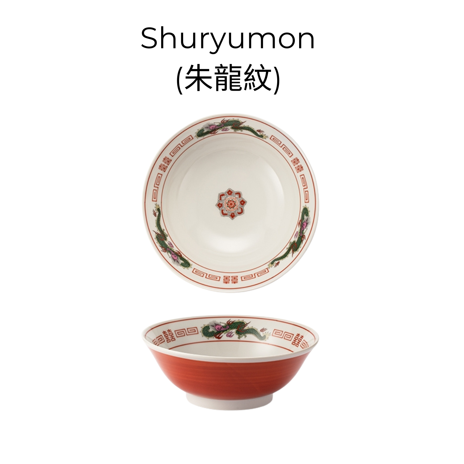 Mino Ware Handcrafted Sekiryu Ramen Bowl Series