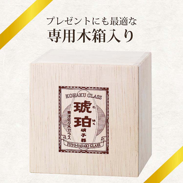 Toyo-Sasaki Kohaku Kiriko Glass Collection