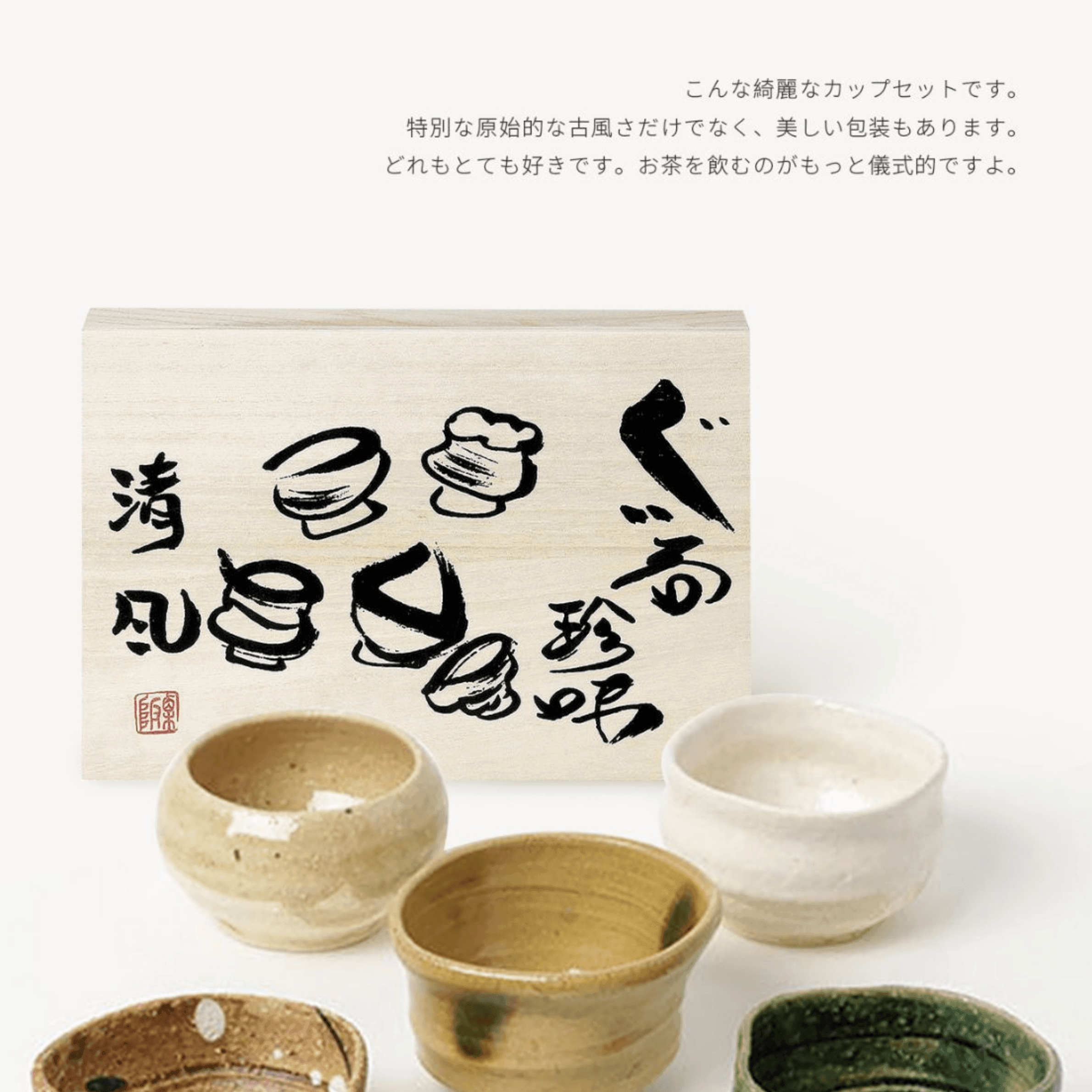 Awasaka Handcrafted Coarse Ceramic Tea Cup/Mini Plate Set - MASU