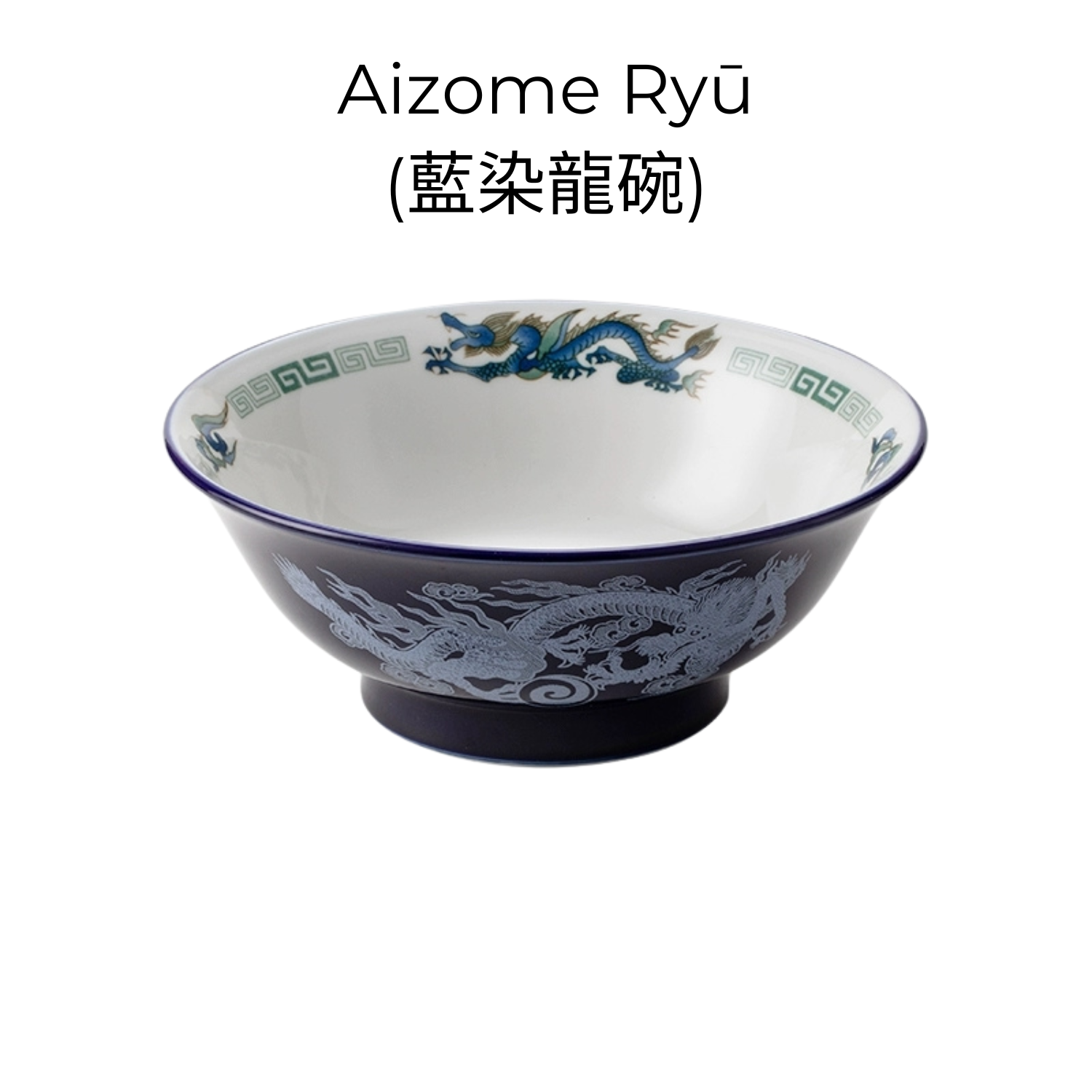 Ryu no Sasayaki Ramen Bowl Collection