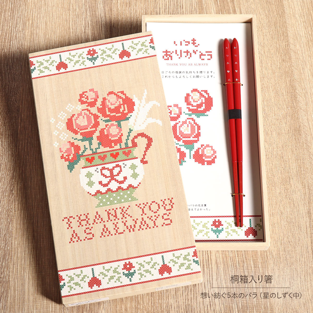 Hyozaemon Omoi Tsumugu Rose Japanese Handcrafted Wooden Chopstick Gift Set