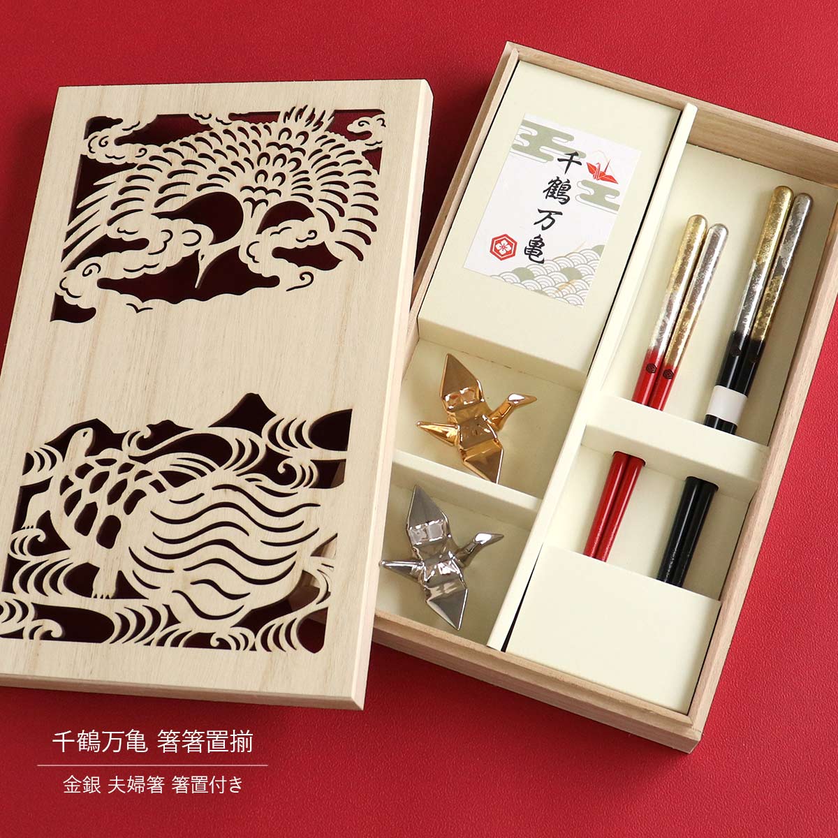 Senkaku Gold and Silver Chopsticks Wedding Gift Set