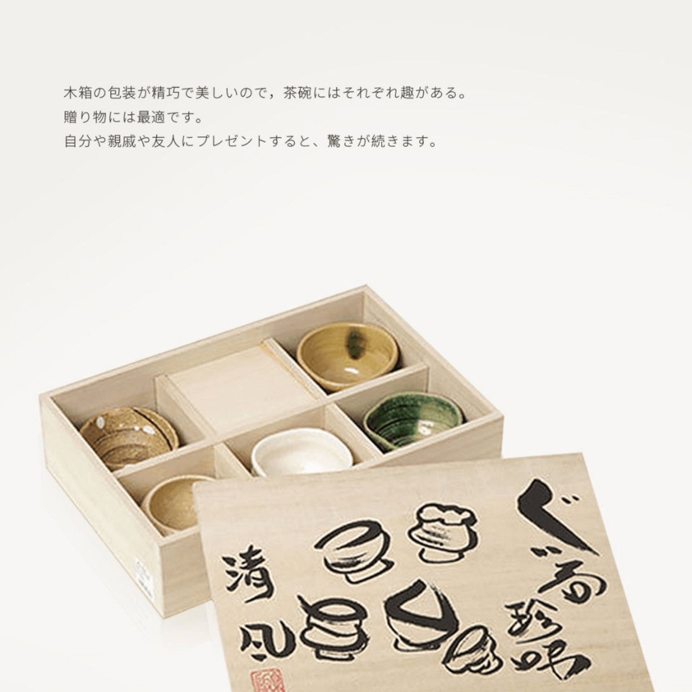 Boxed 5pc Japanese Artisan store Tea Cups